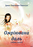 http://lilia.at.ua/_bl/3/09076443.jpg