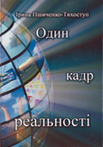 http://myklibsystem.tk/images/virtualni-vistavki/rtc21.jpeg
